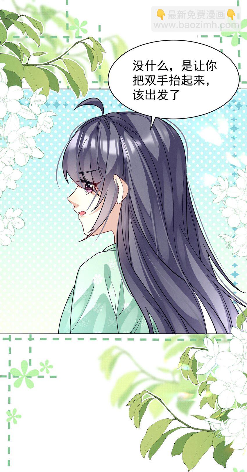 第24话 这阵容差距是真带不动啊！(1/2)-第24话