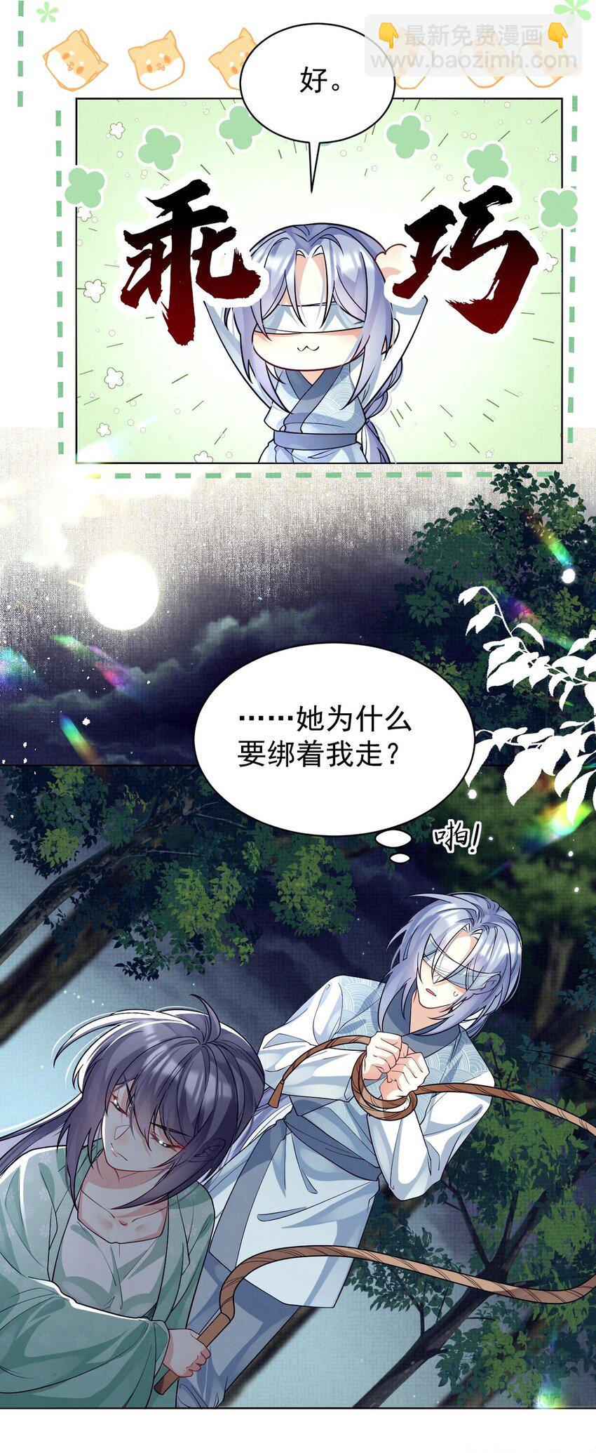 第24话 这阵容差距是真带不动啊！(1/2)-第24话