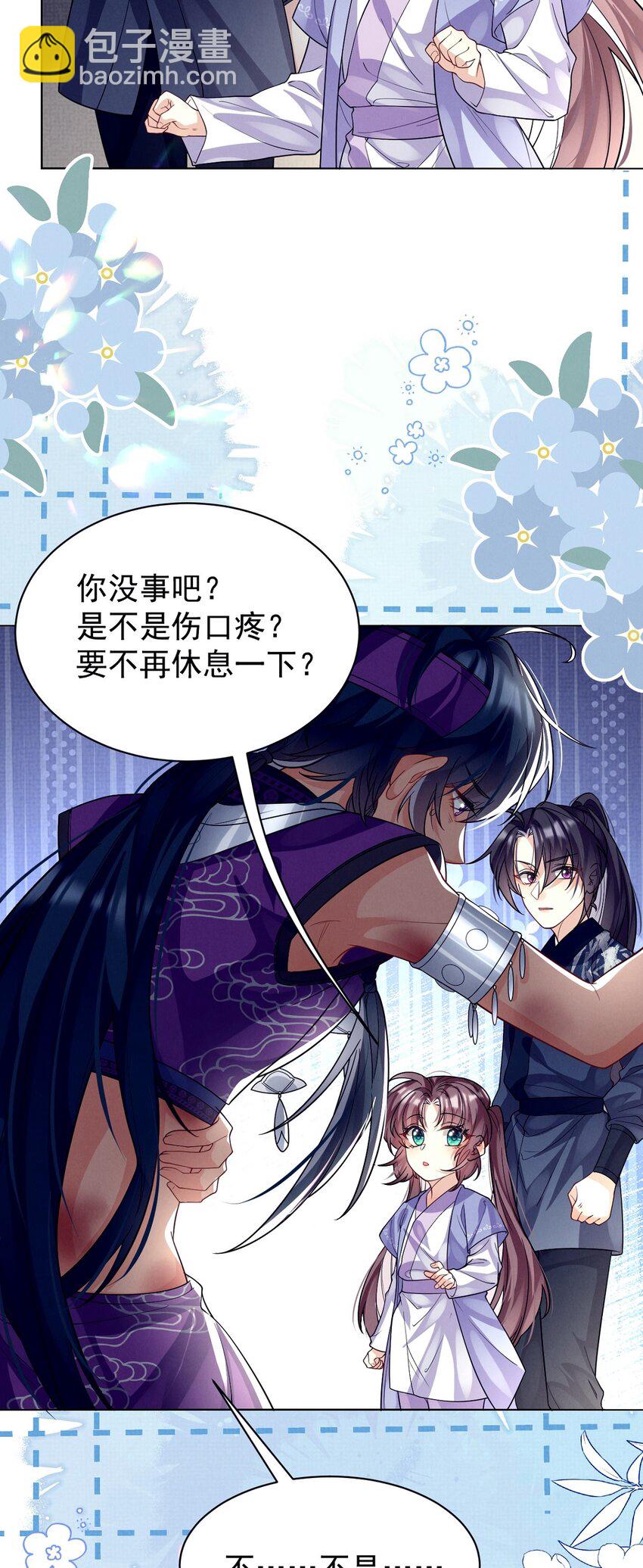 第24话 这阵容差距是真带不动啊！(1/2)-第24话