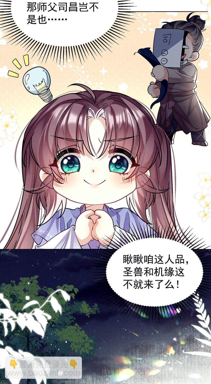 第24话 这阵容差距是真带不动啊！(1/2)-第24话