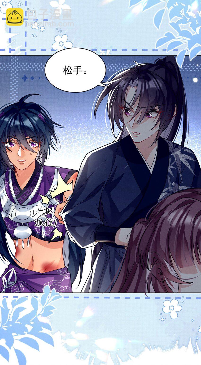 第24话 这阵容差距是真带不动啊！(1/2)-第24话