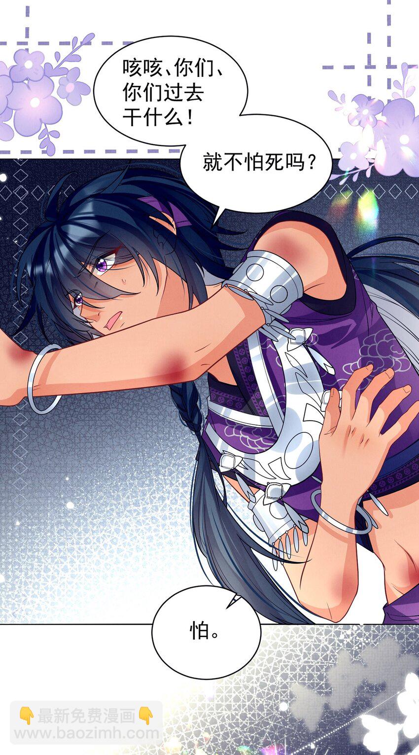 第24话 这阵容差距是真带不动啊！(1/2)-第24话