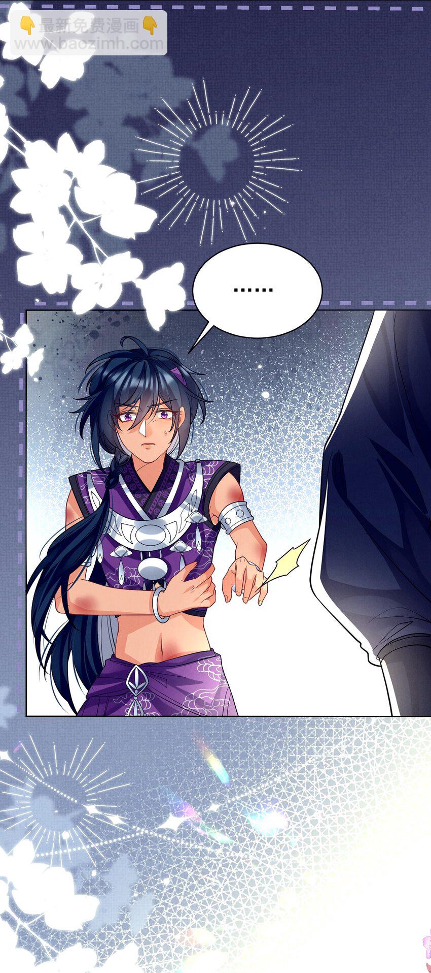 第24话 这阵容差距是真带不动啊！(1/2)-第24话