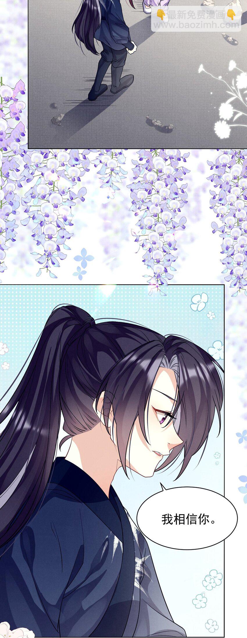 第24话 这阵容差距是真带不动啊！(1/2)-第24话