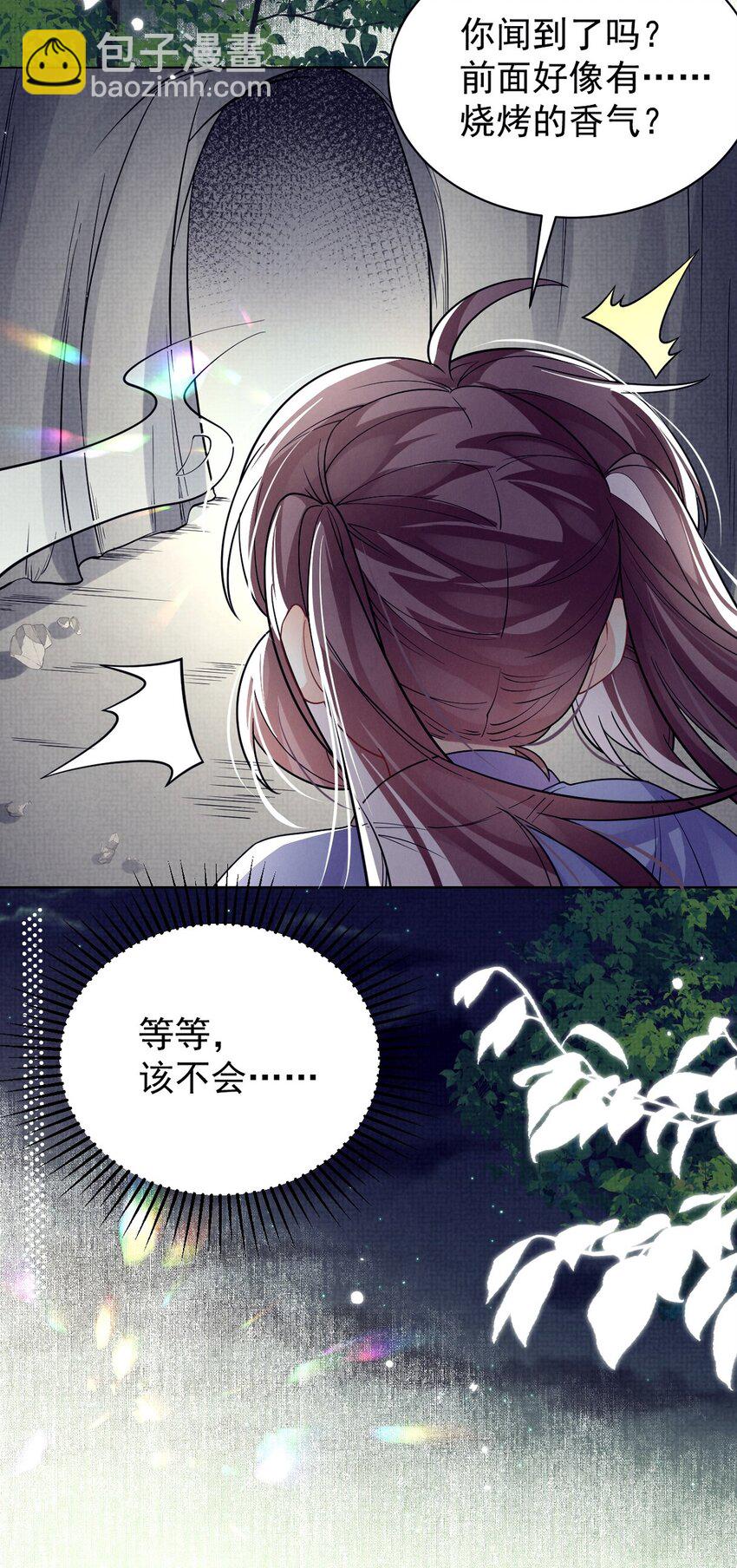 第24话 这阵容差距是真带不动啊！(1/2)-第24话