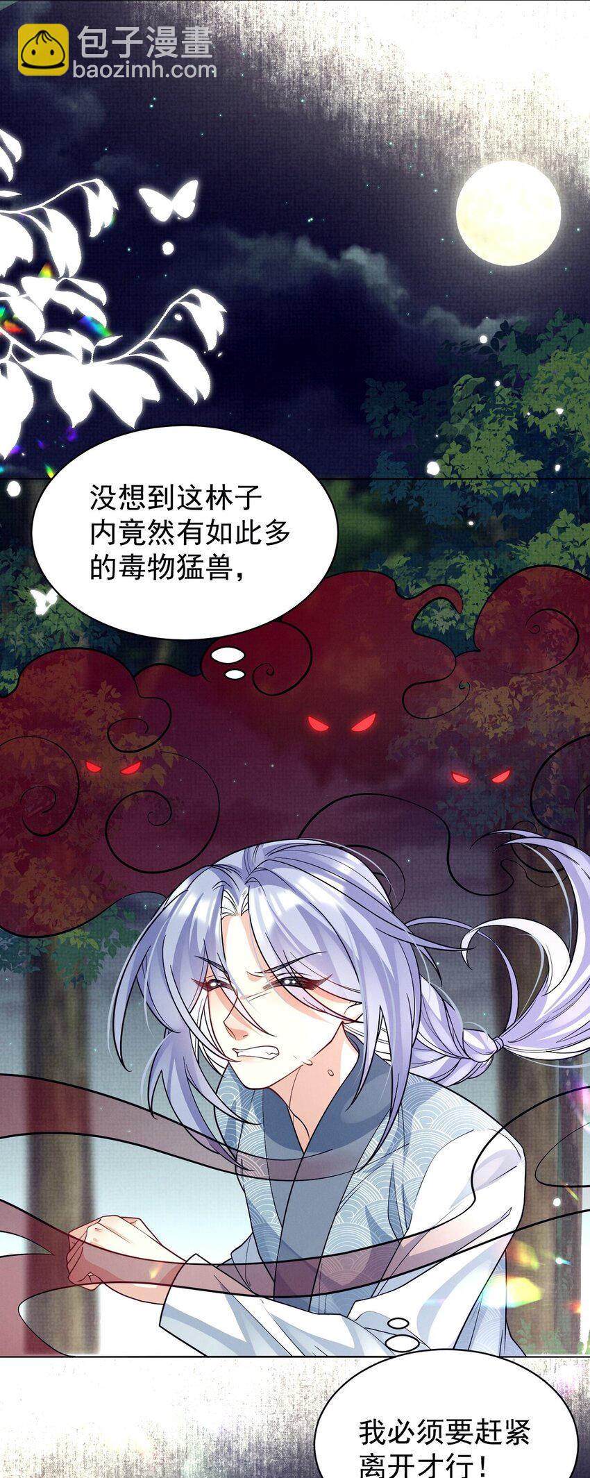 第24话 这阵容差距是真带不动啊！(1/2)-第24话