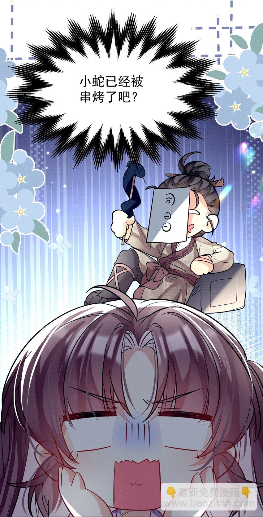 第24话 这阵容差距是真带不动啊！(1/2)-第24话