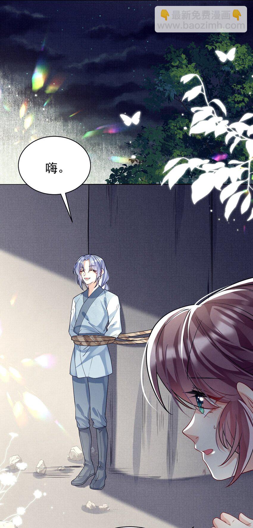 第24话 这阵容差距是真带不动啊！(1/2)-第24话