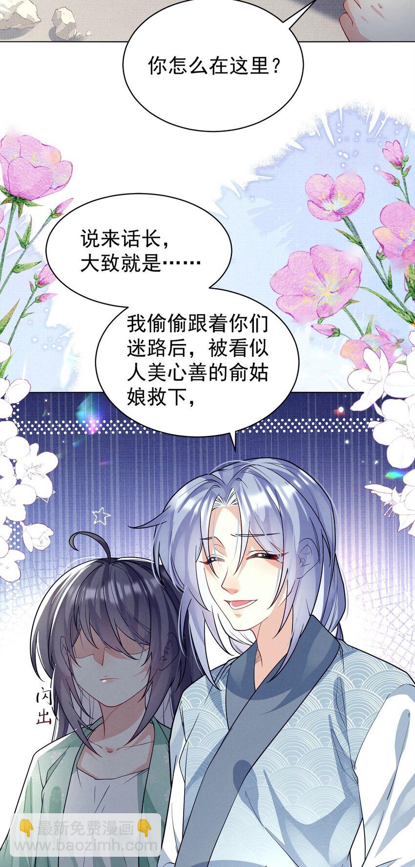 第24话 这阵容差距是真带不动啊！(1/2)-第24话