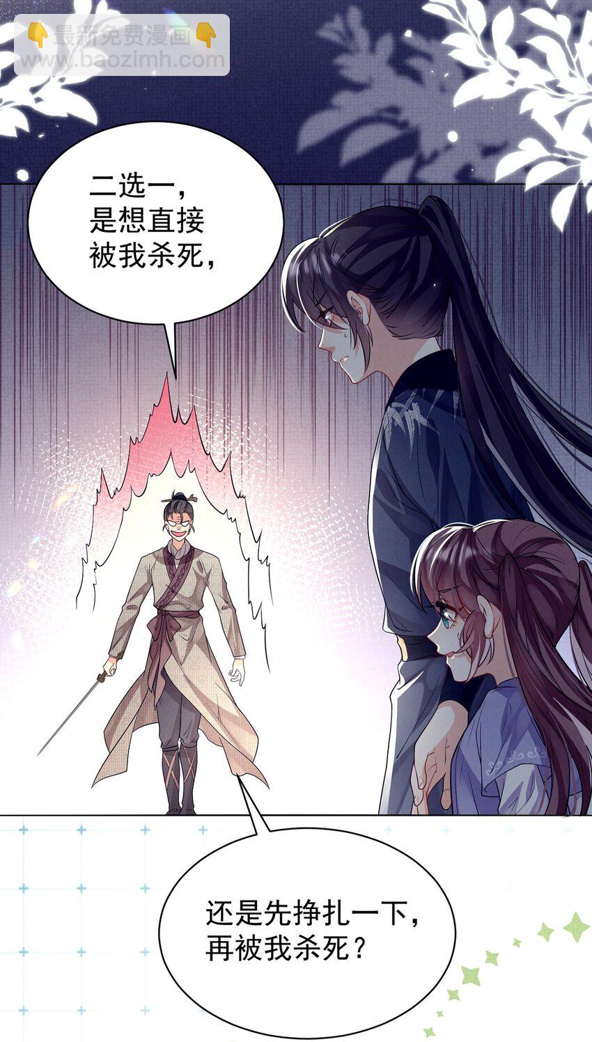 第24话 这阵容差距是真带不动啊！(1/2)-第24话