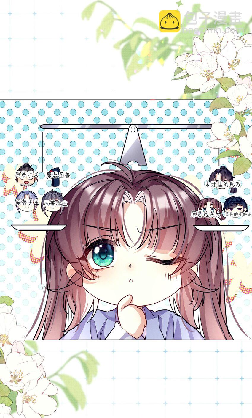 第24话 这阵容差距是真带不动啊！(1/2)-第24话