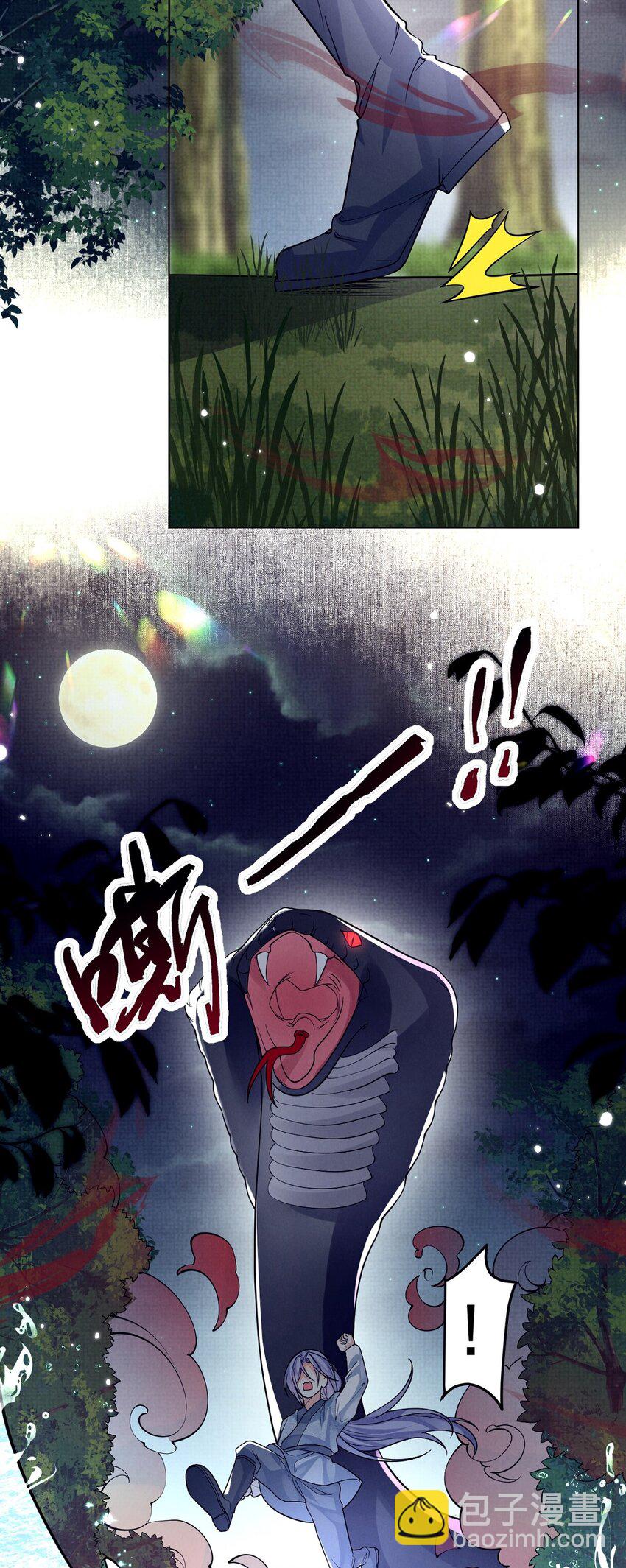 第24话 这阵容差距是真带不动啊！(1/2)-第24话