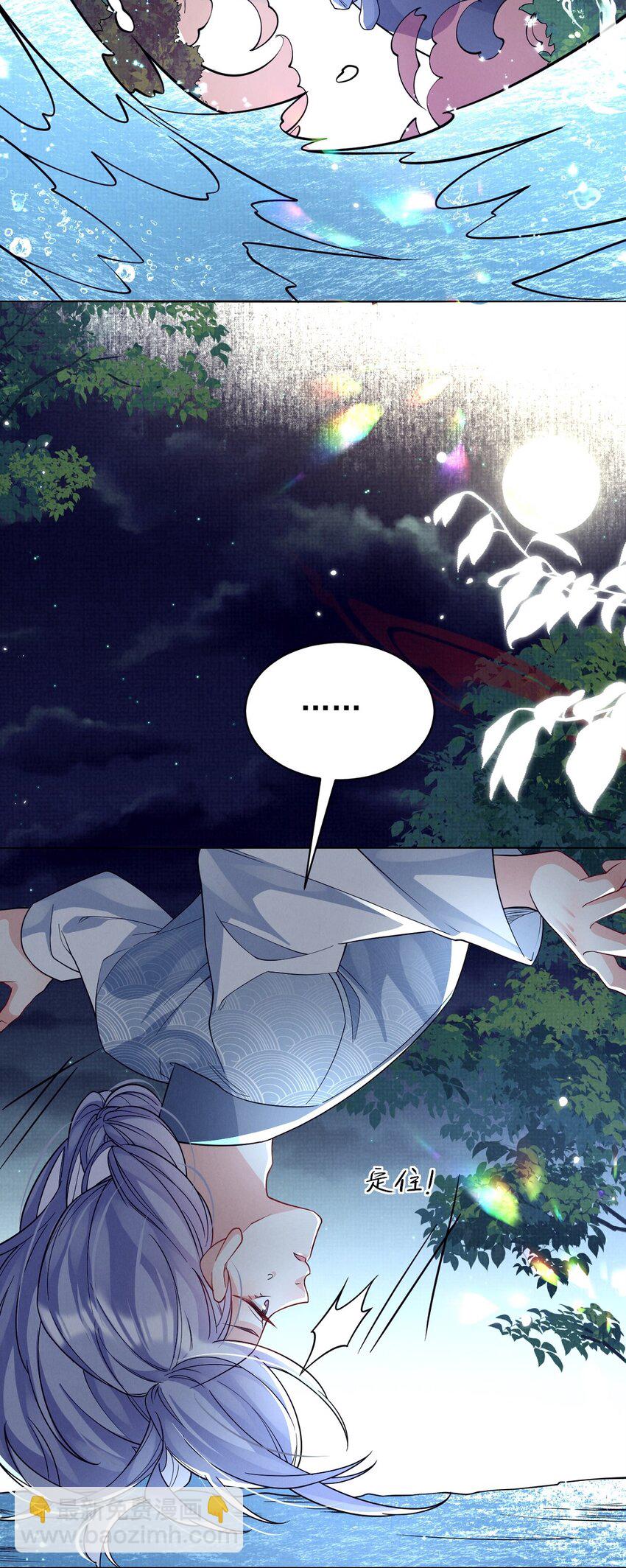 第24话 这阵容差距是真带不动啊！(1/2)-第24话