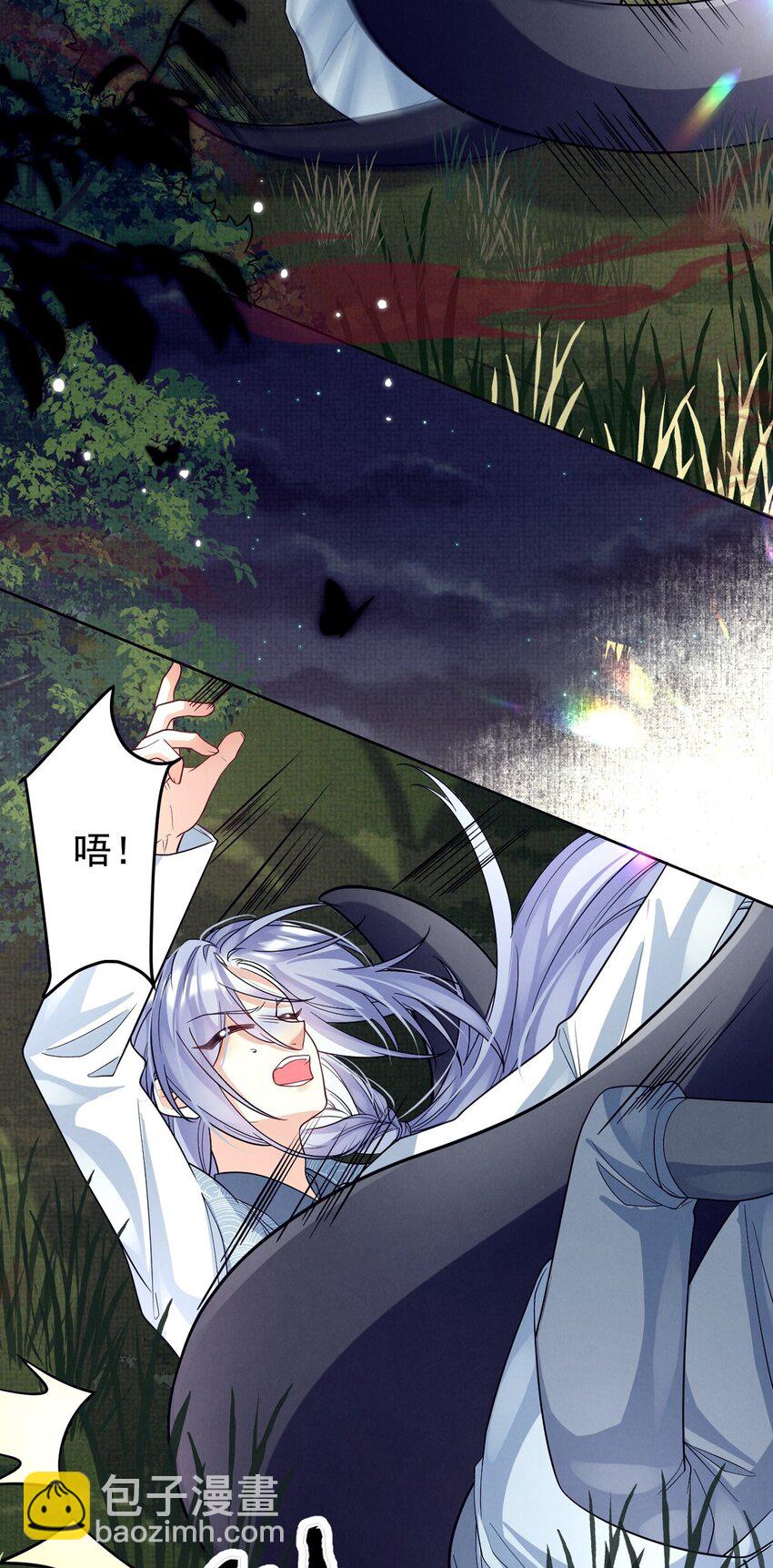 第24话 这阵容差距是真带不动啊！(1/2)-第24话