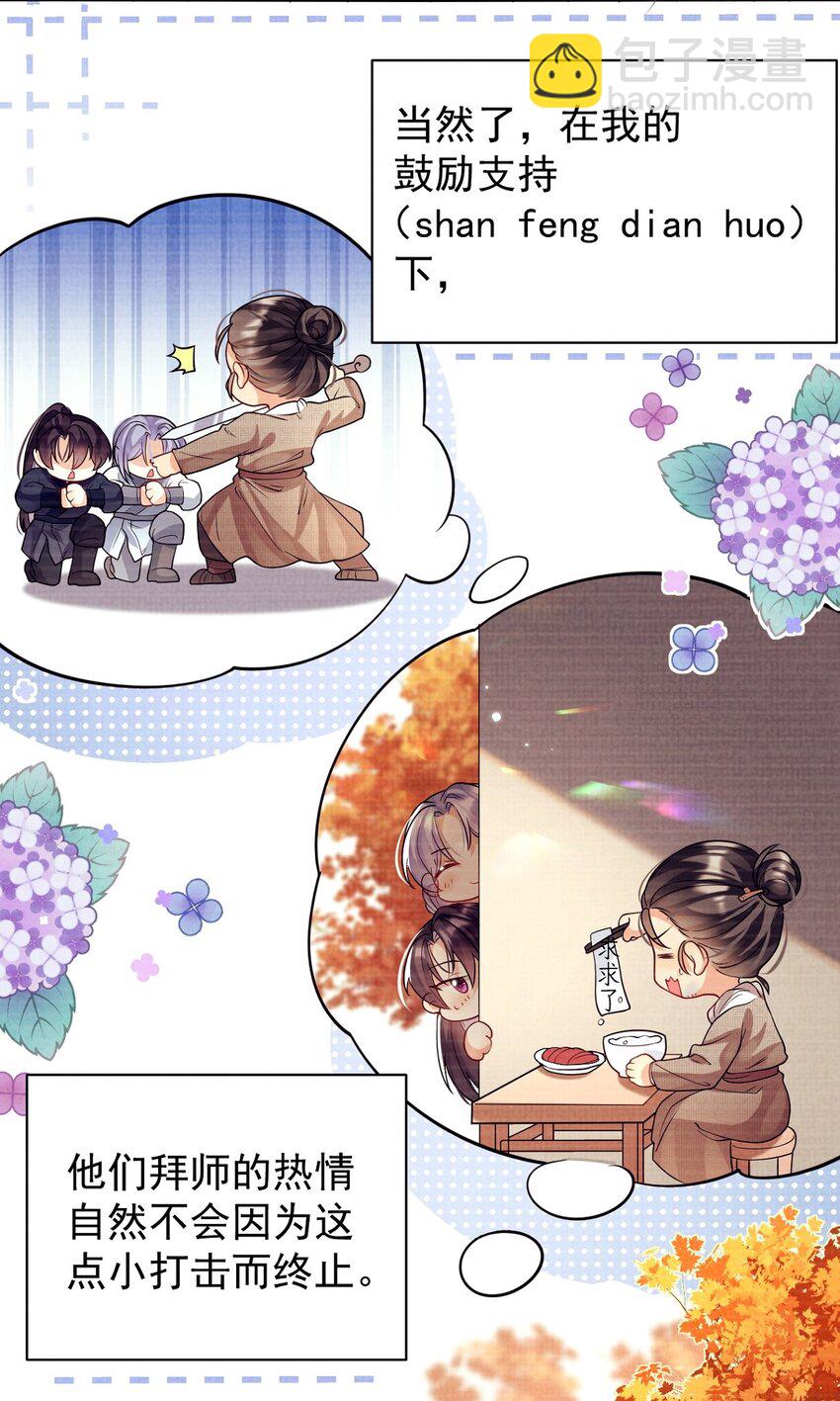 第26话 孤男寡女！意外贴贴？-第26话