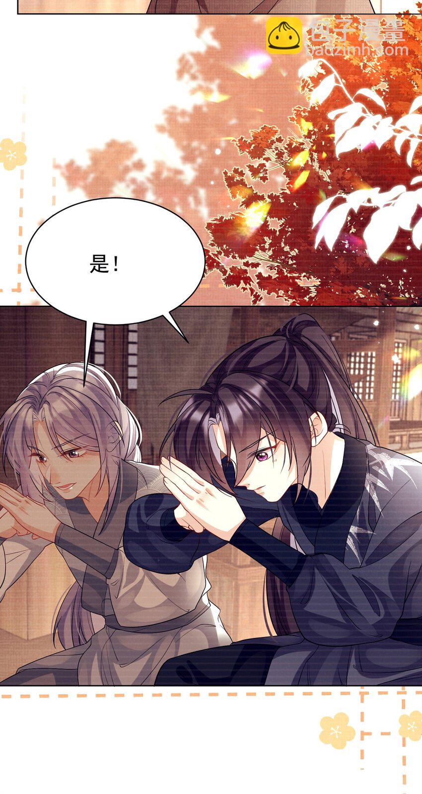 第26话 孤男寡女！意外贴贴？-第26话