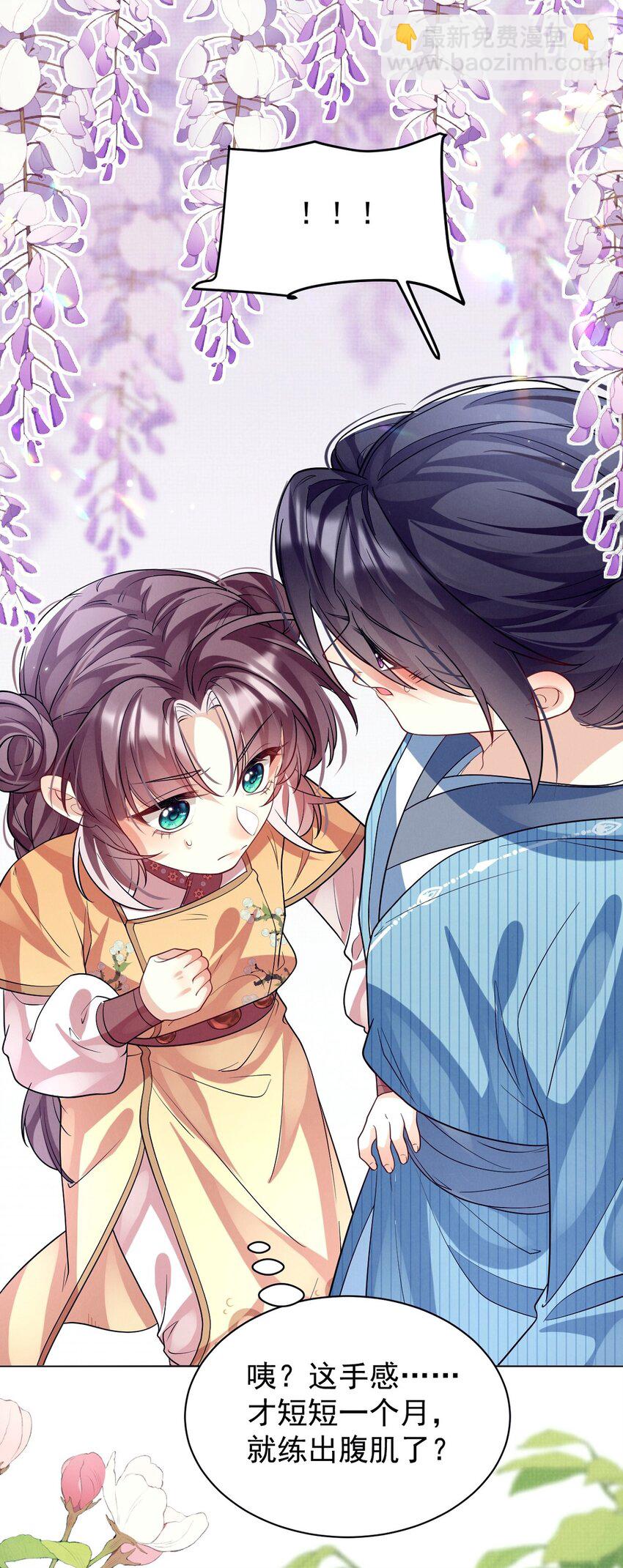 第26话 孤男寡女！意外贴贴？-第26话