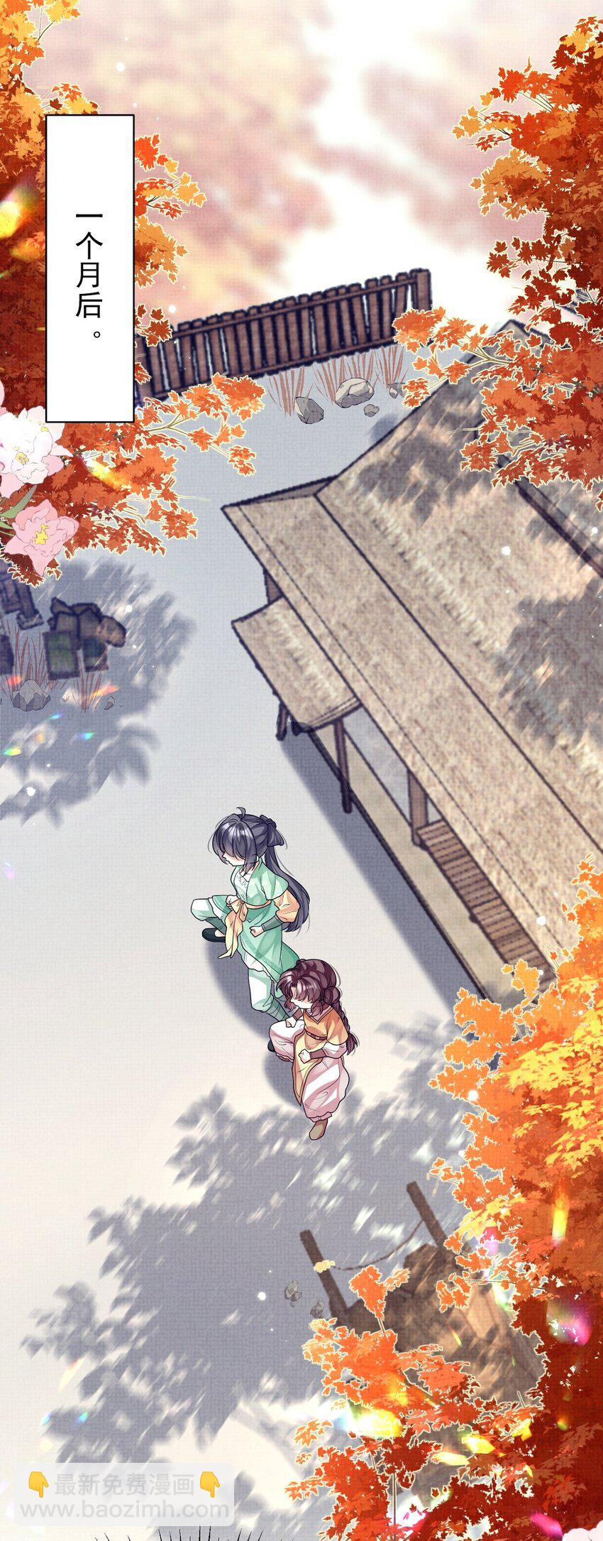 第26话 孤男寡女！意外贴贴？-第26话