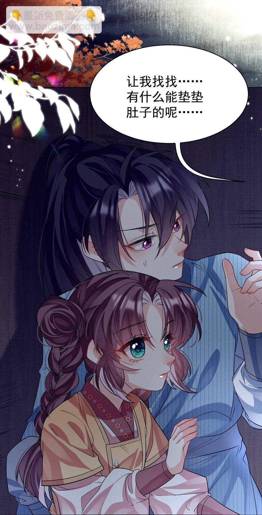 第26话 孤男寡女！意外贴贴？-第26话