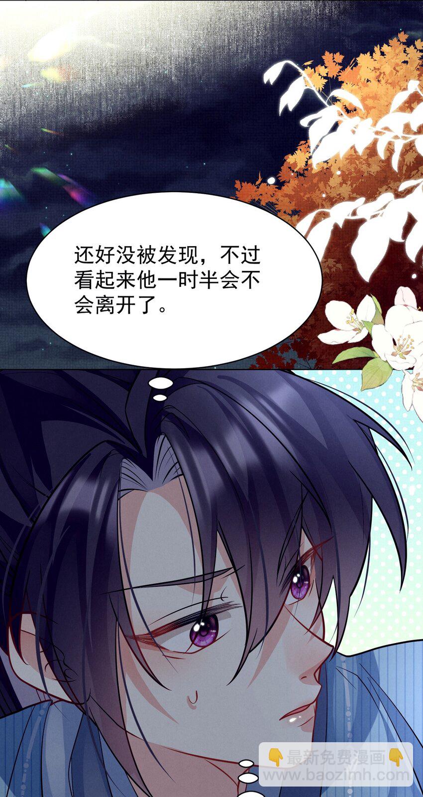 第26话 孤男寡女！意外贴贴？-第26话