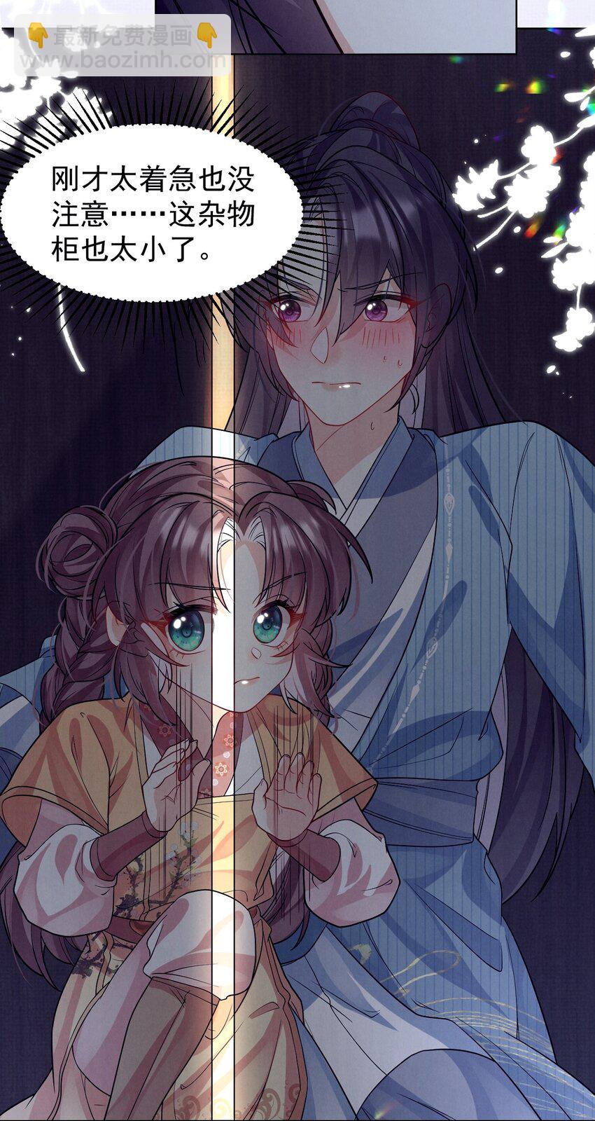 第26话 孤男寡女！意外贴贴？-第26话