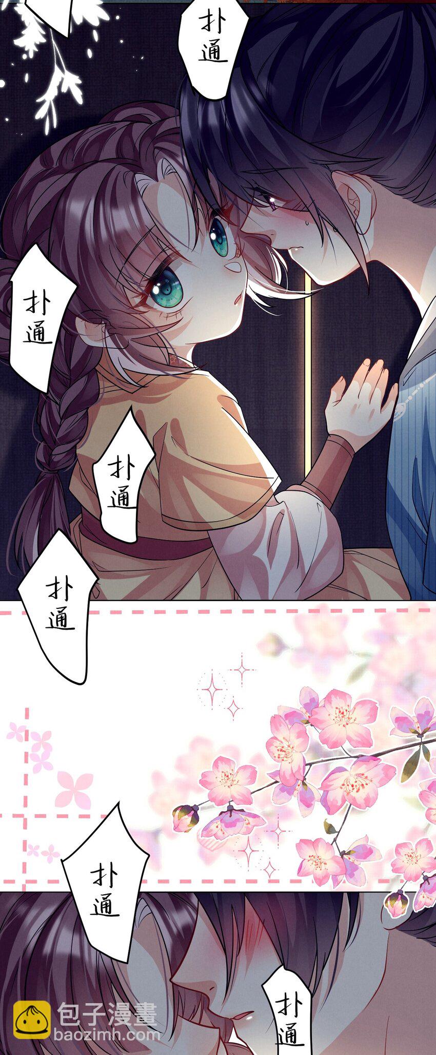 第26话 孤男寡女！意外贴贴？-第26话