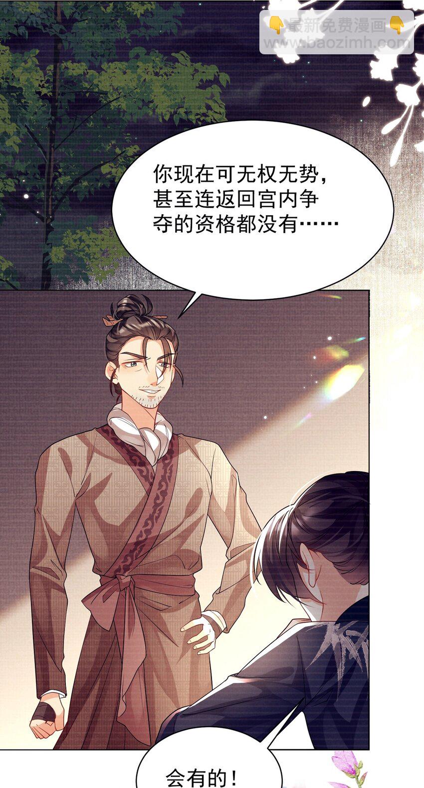 第26话 孤男寡女！意外贴贴？-第26话