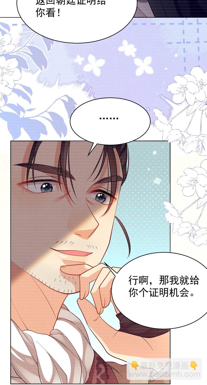 第26话 孤男寡女！意外贴贴？-第26话