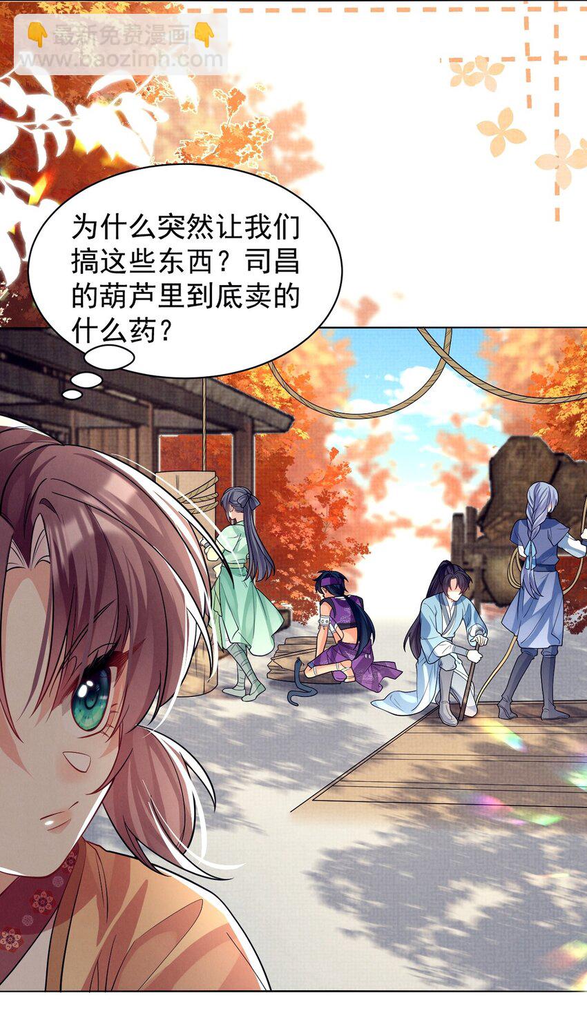 第28话 搬砖人，挖坑魂！-第28话