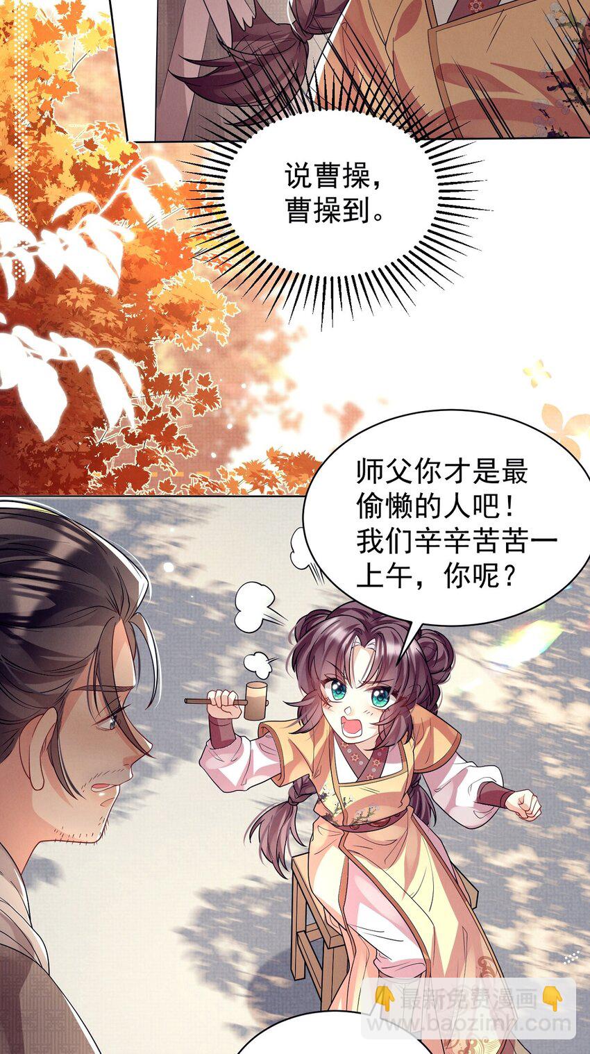 第28话 搬砖人，挖坑魂！-第28话