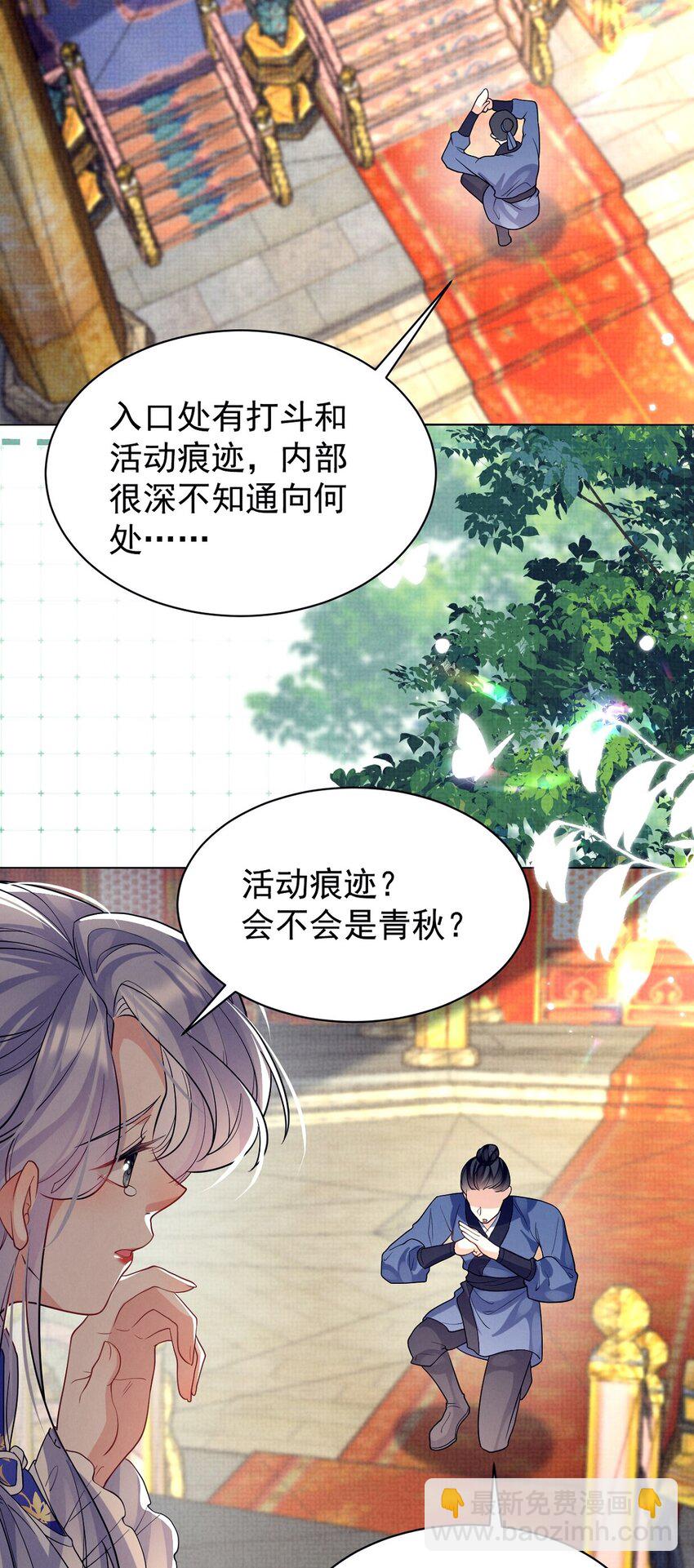 第28话 搬砖人，挖坑魂！-第28话