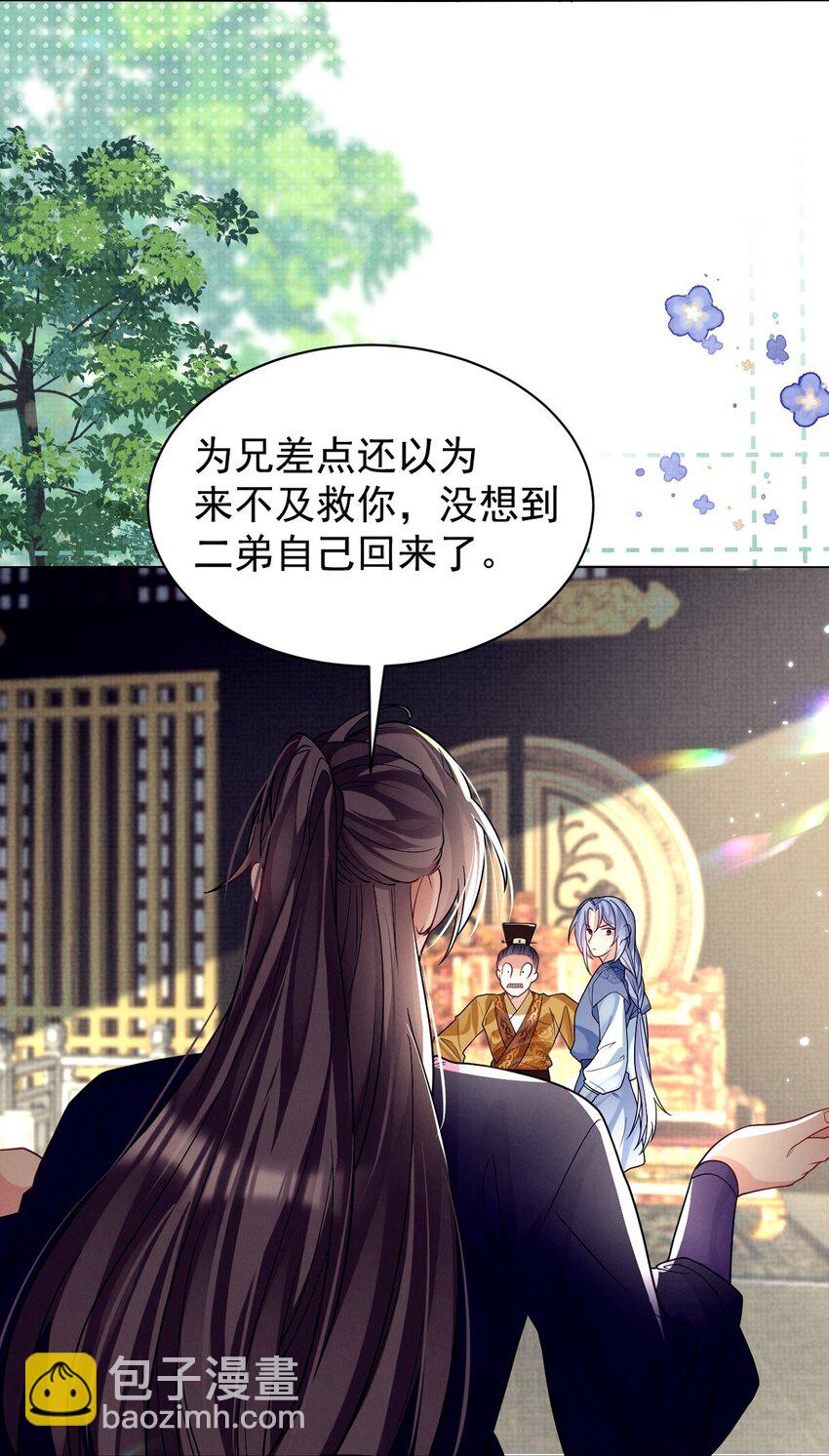 第30话 这下问题可大了-第30话