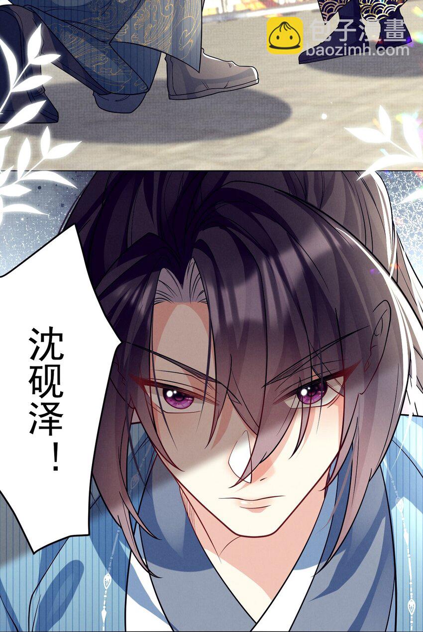 第30话 这下问题可大了-第30话