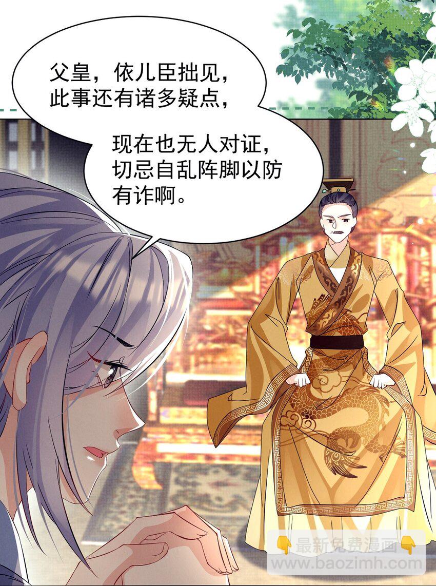 第30话 这下问题可大了-第30话