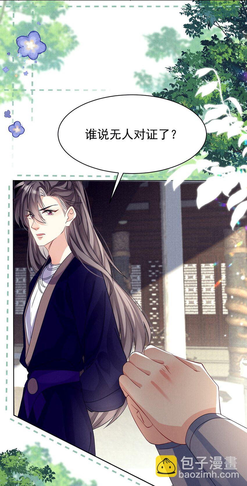 第30话 这下问题可大了-第30话