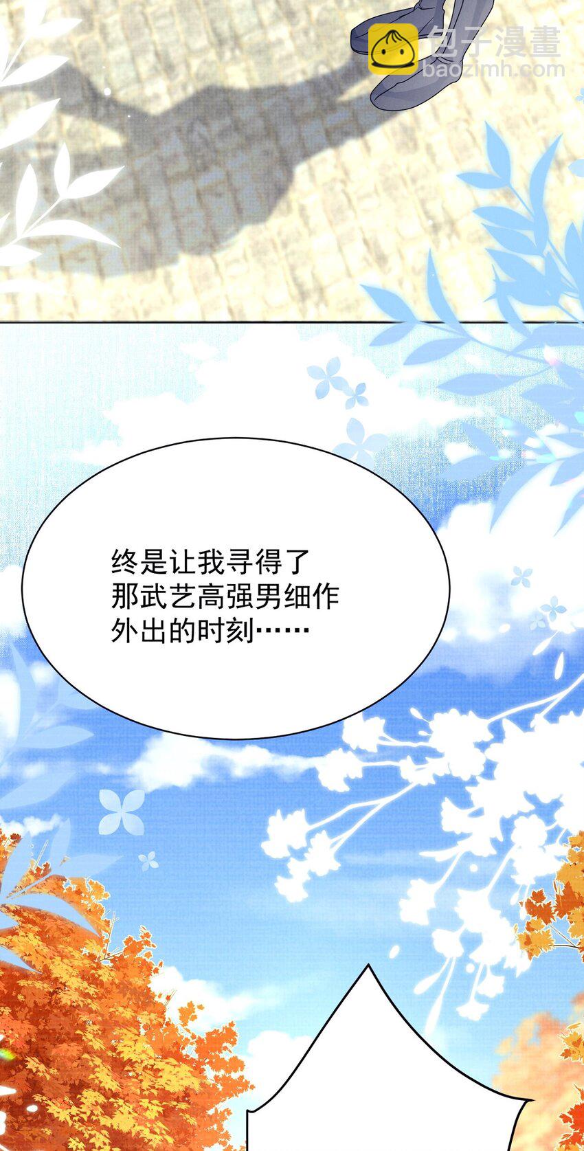 第30话 这下问题可大了-第30话