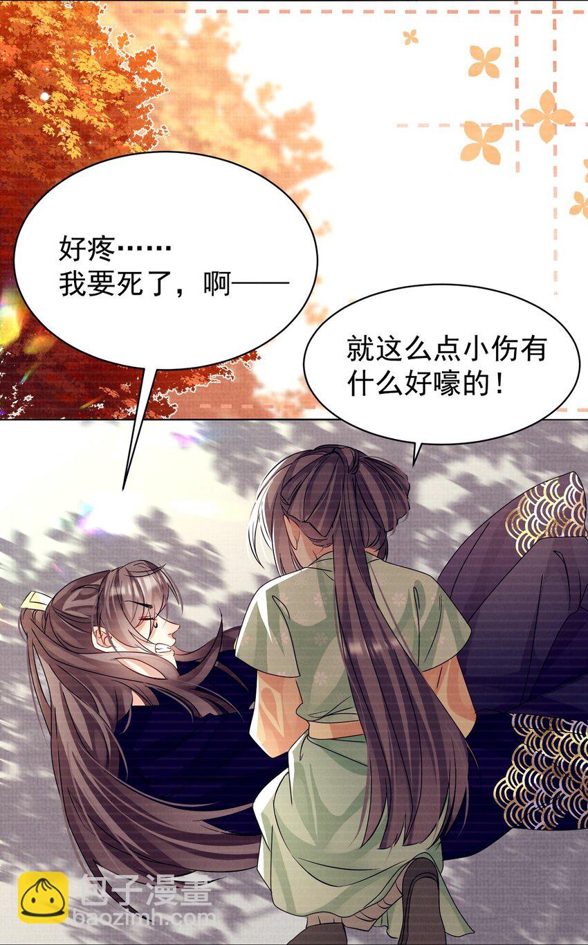 第30话 这下问题可大了-第30话