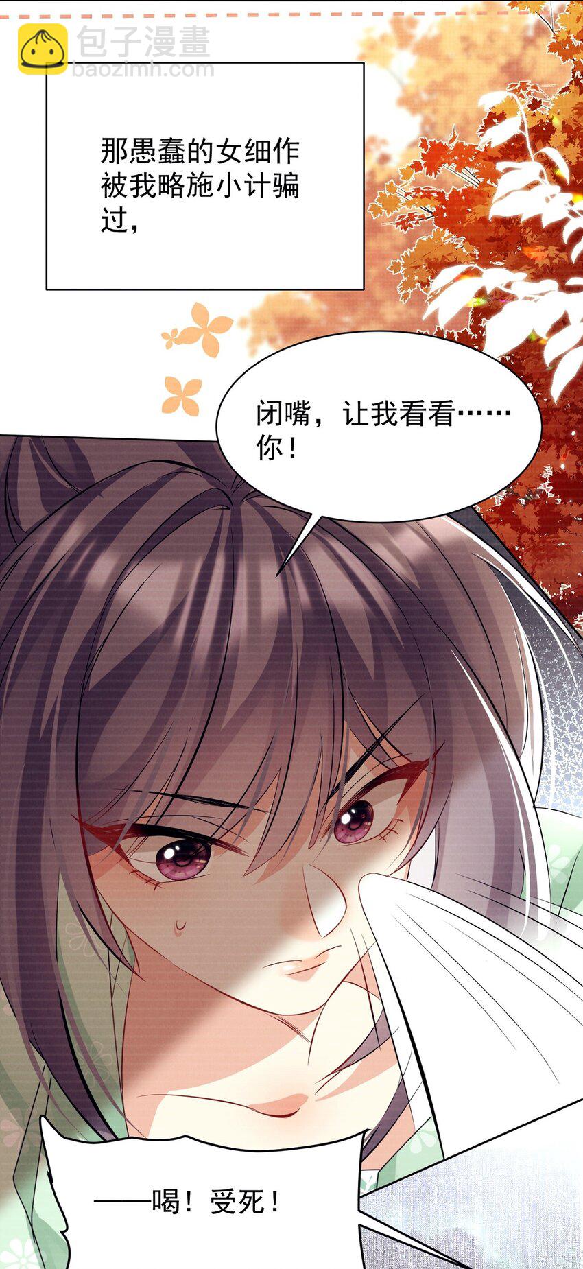 第30话 这下问题可大了-第30话