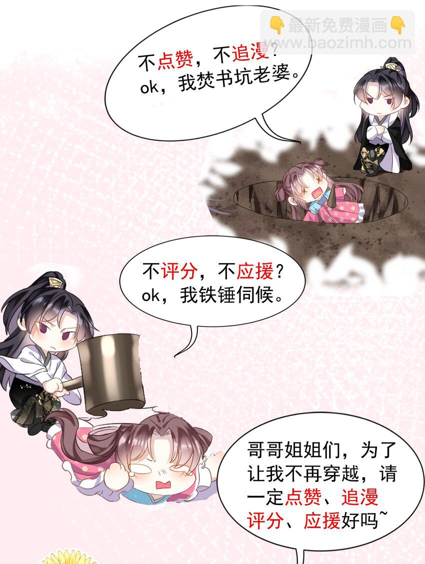 第30话 这下问题可大了-第30话