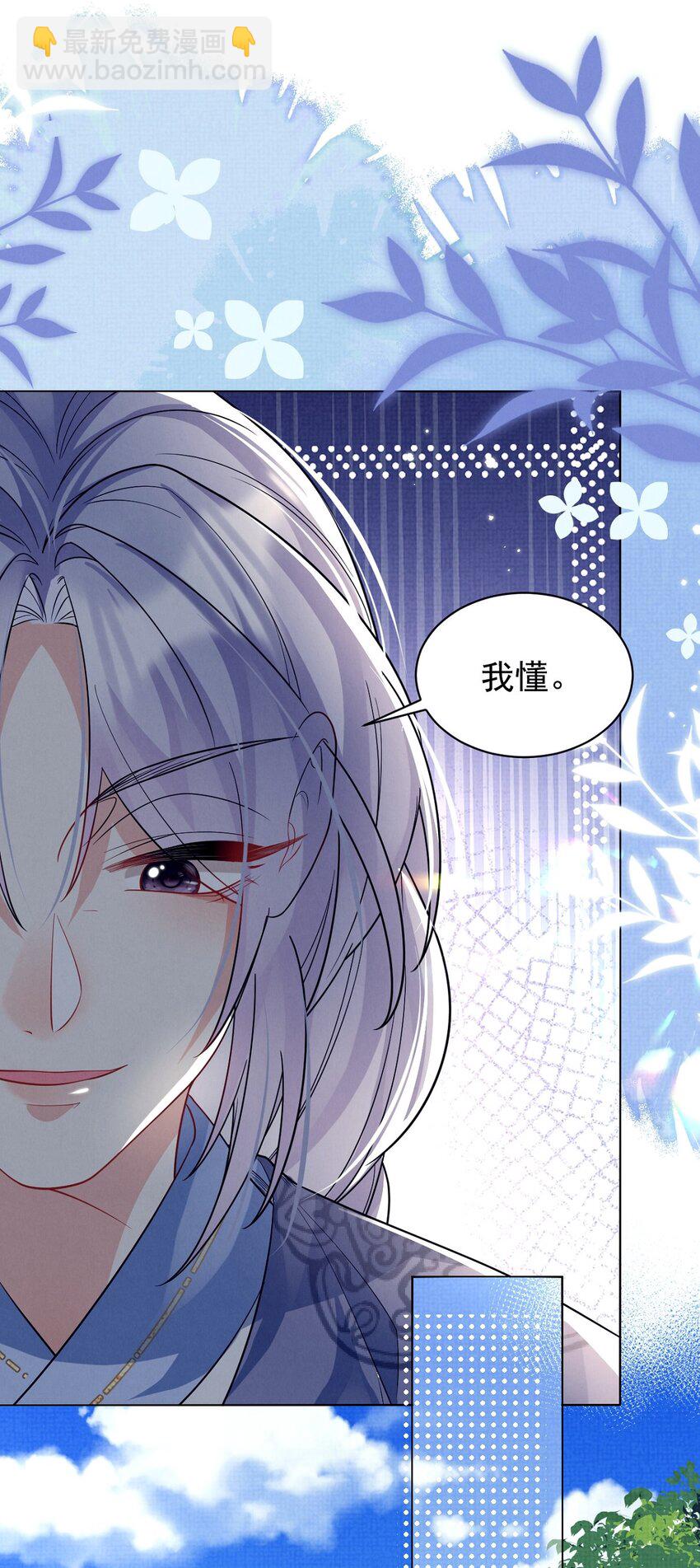 第30话 这下问题可大了-第30话