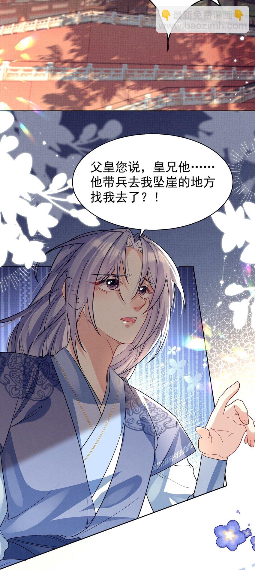 第30话 这下问题可大了-第30话