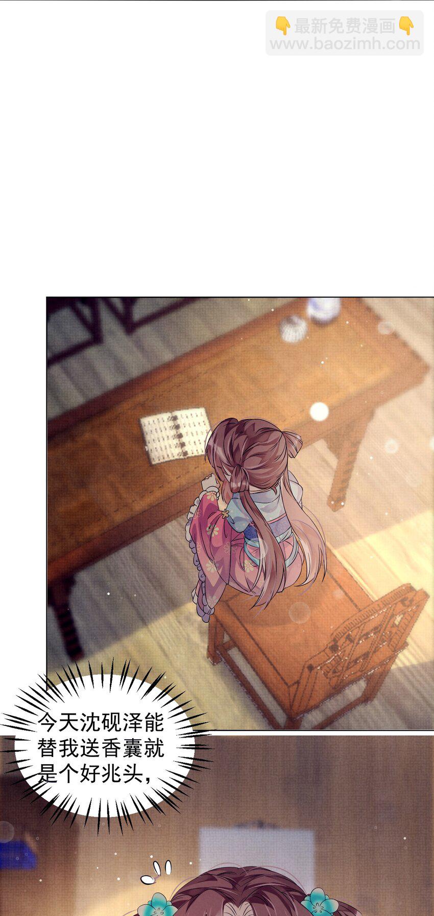 第4话 好感度刷起来！-第4话