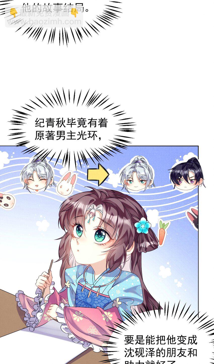 第4话 好感度刷起来！-第4话