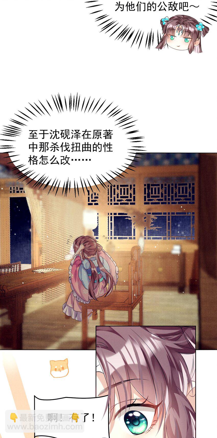 第4话 好感度刷起来！-第4话