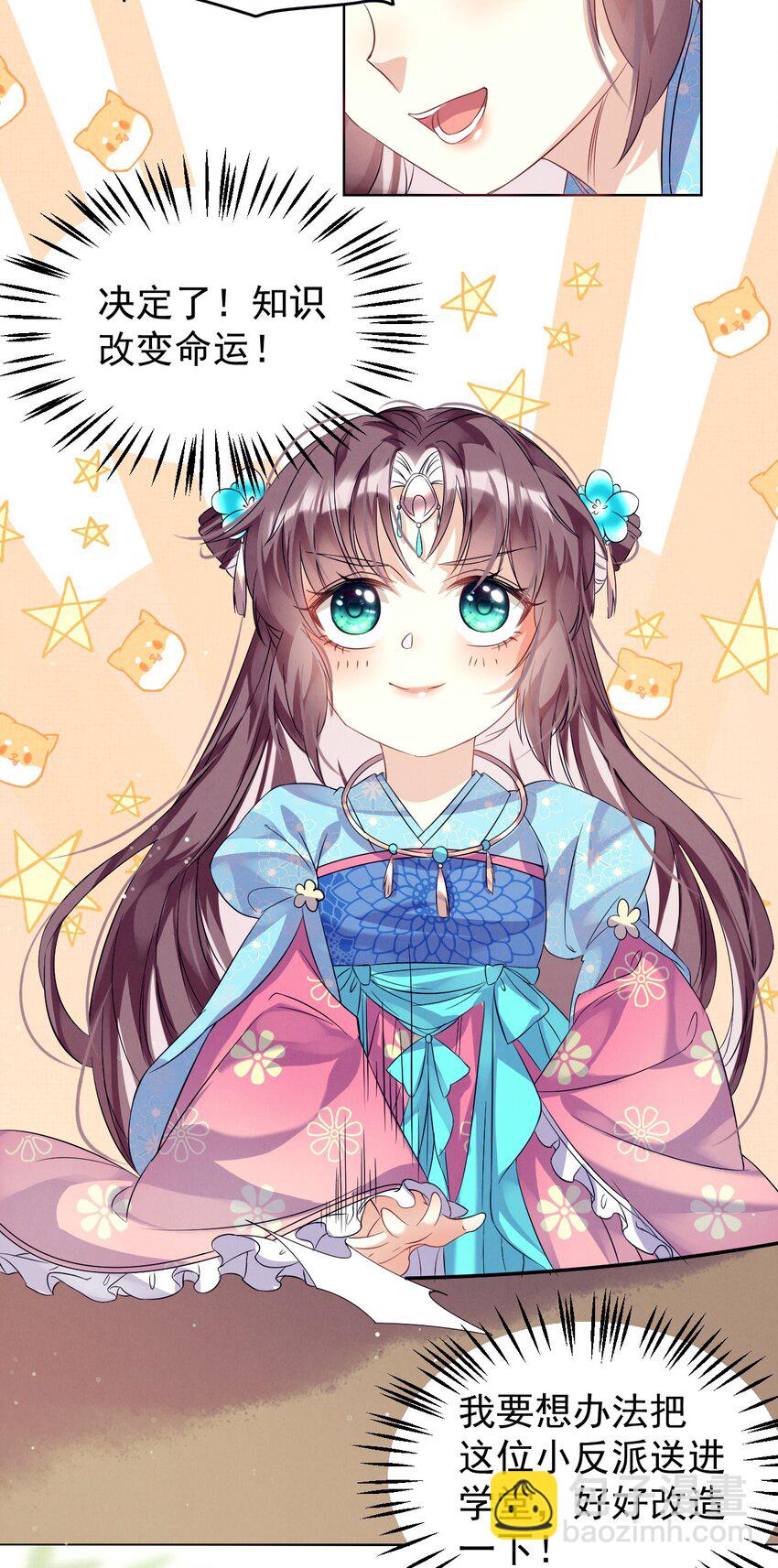 第4话 好感度刷起来！-第4话