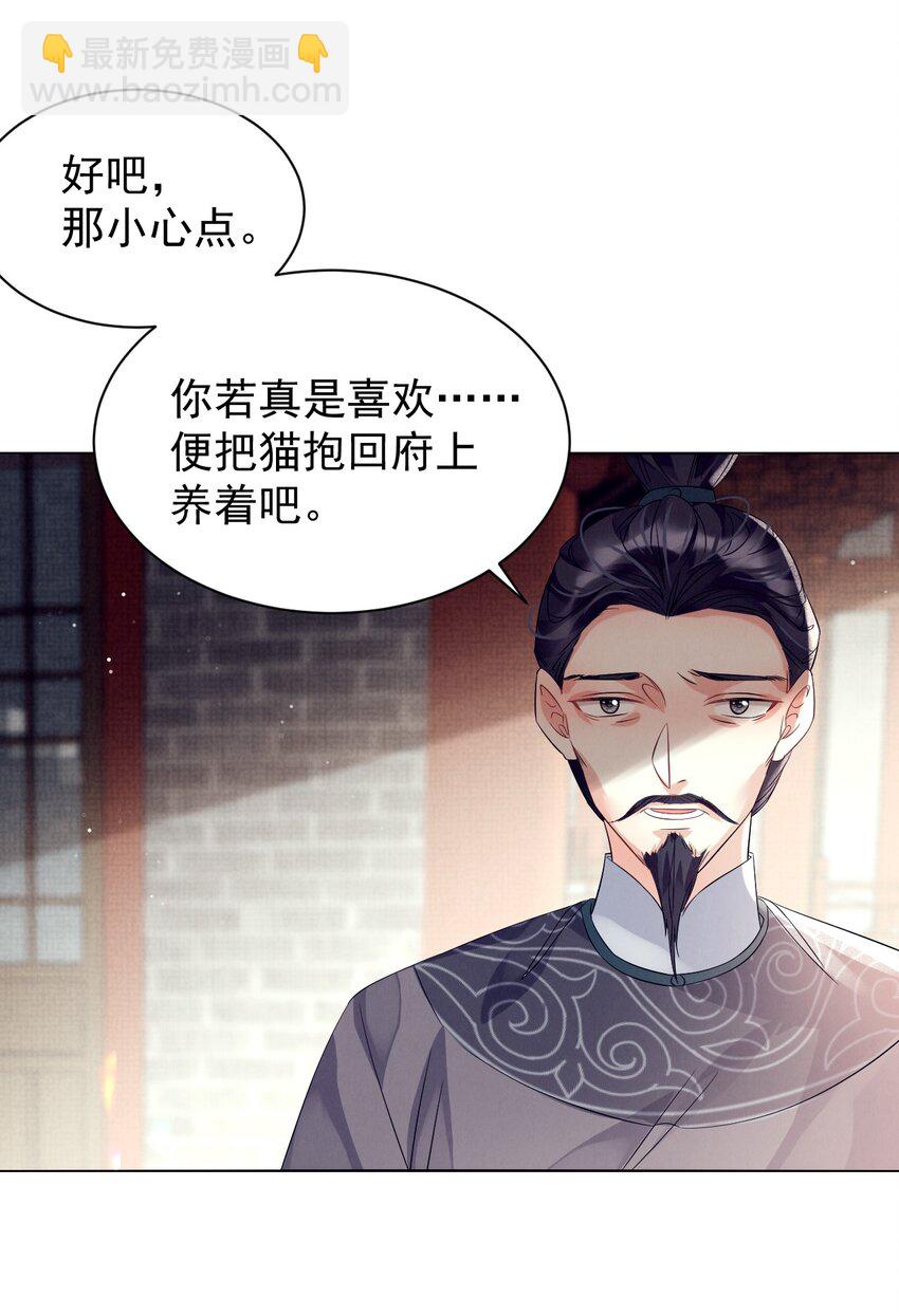 第4话 好感度刷起来！-第4话