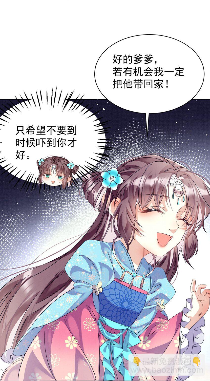 第4话 好感度刷起来！-第4话