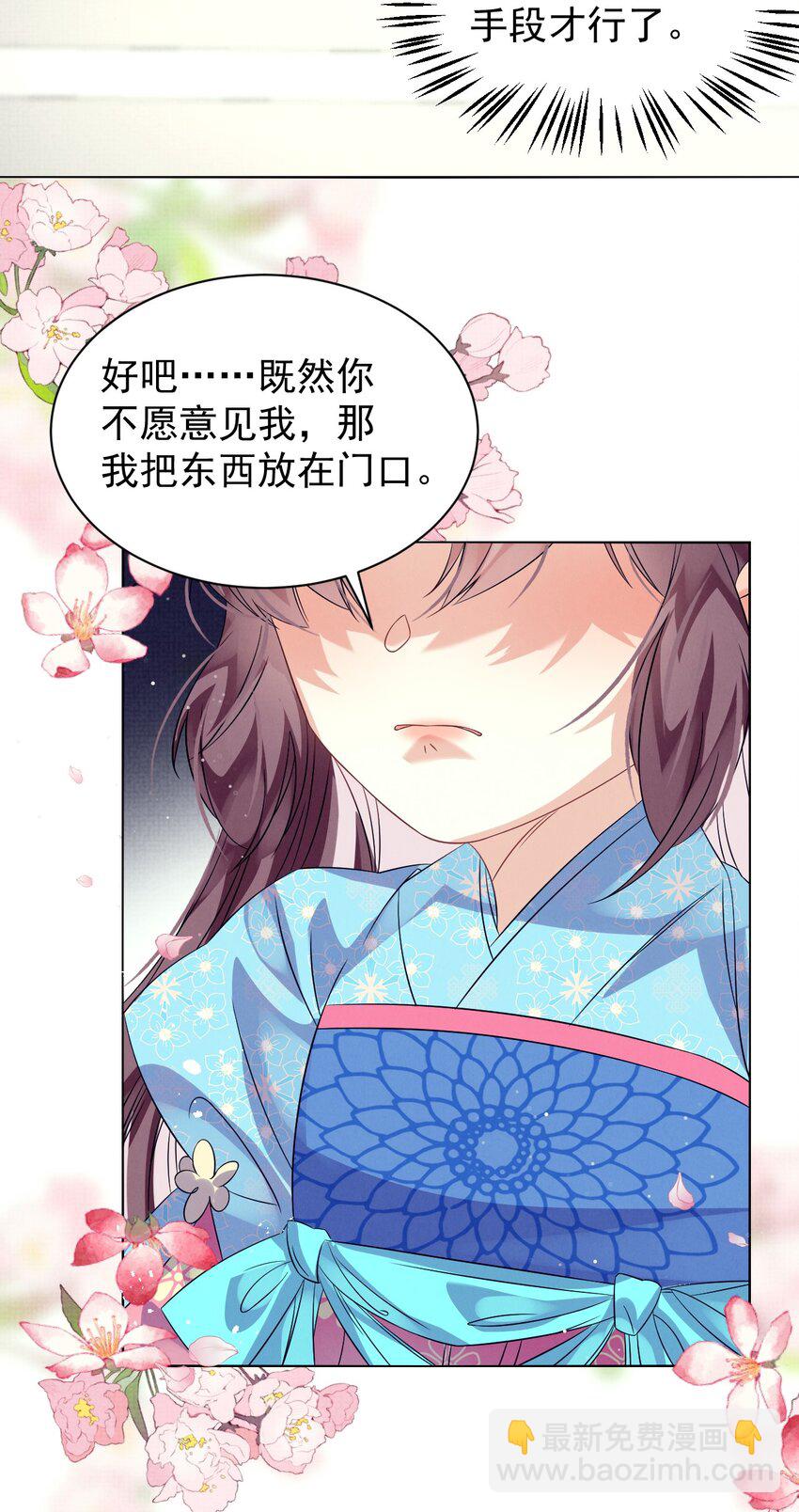 第4话 好感度刷起来！-第4话