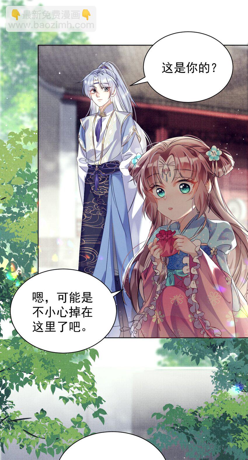 第4话 好感度刷起来！-第4话