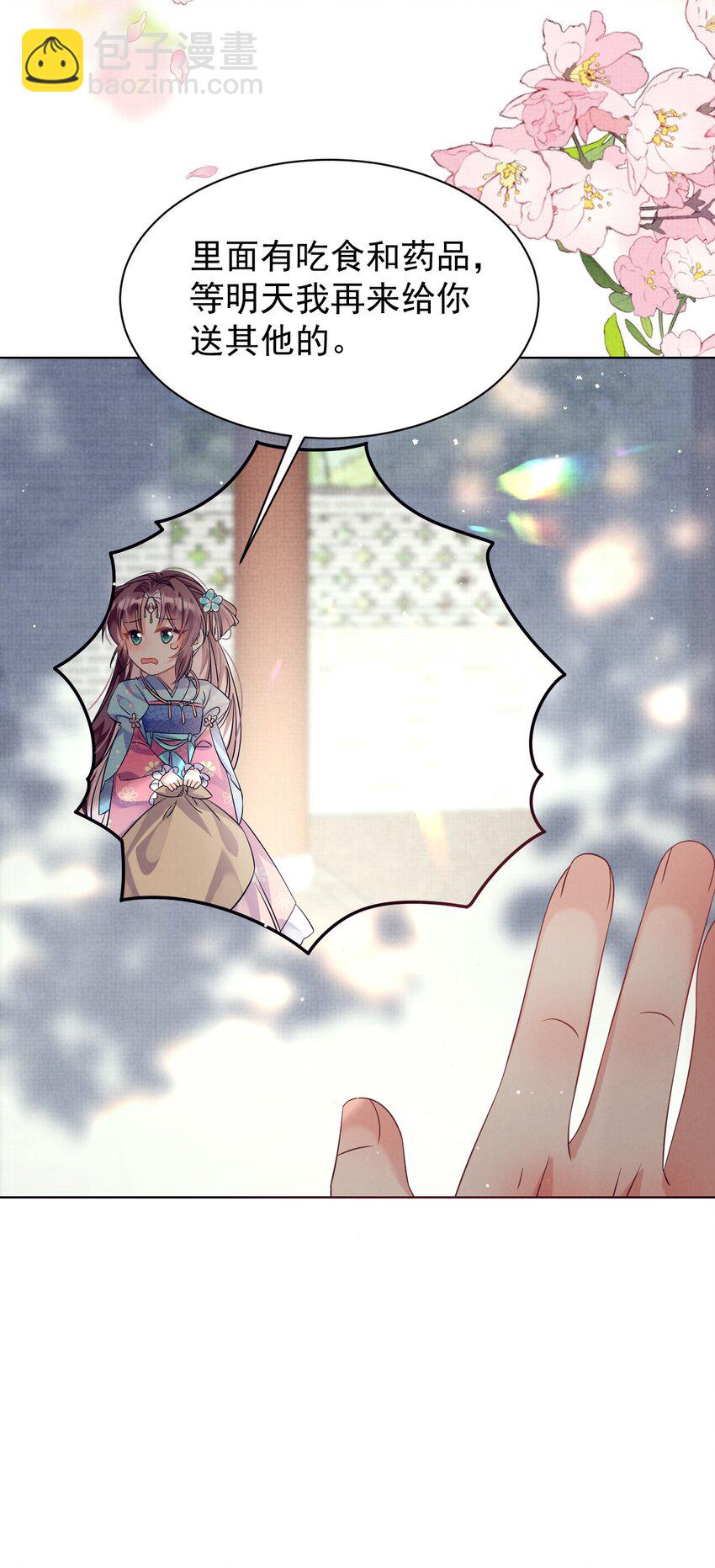 第4话 好感度刷起来！-第4话